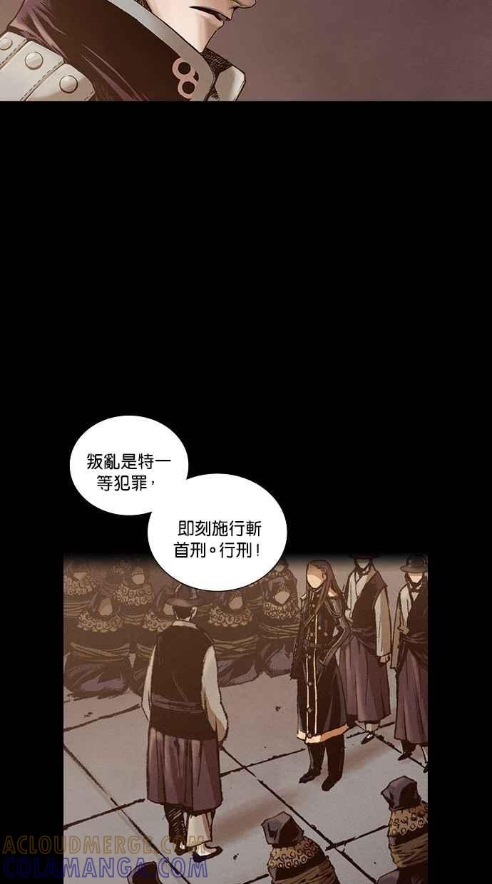 《新暗行御史》第211话 第28页