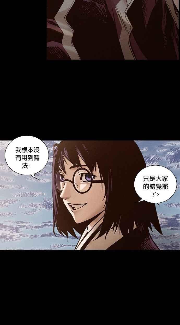 《新暗行御史》第211话 第24页