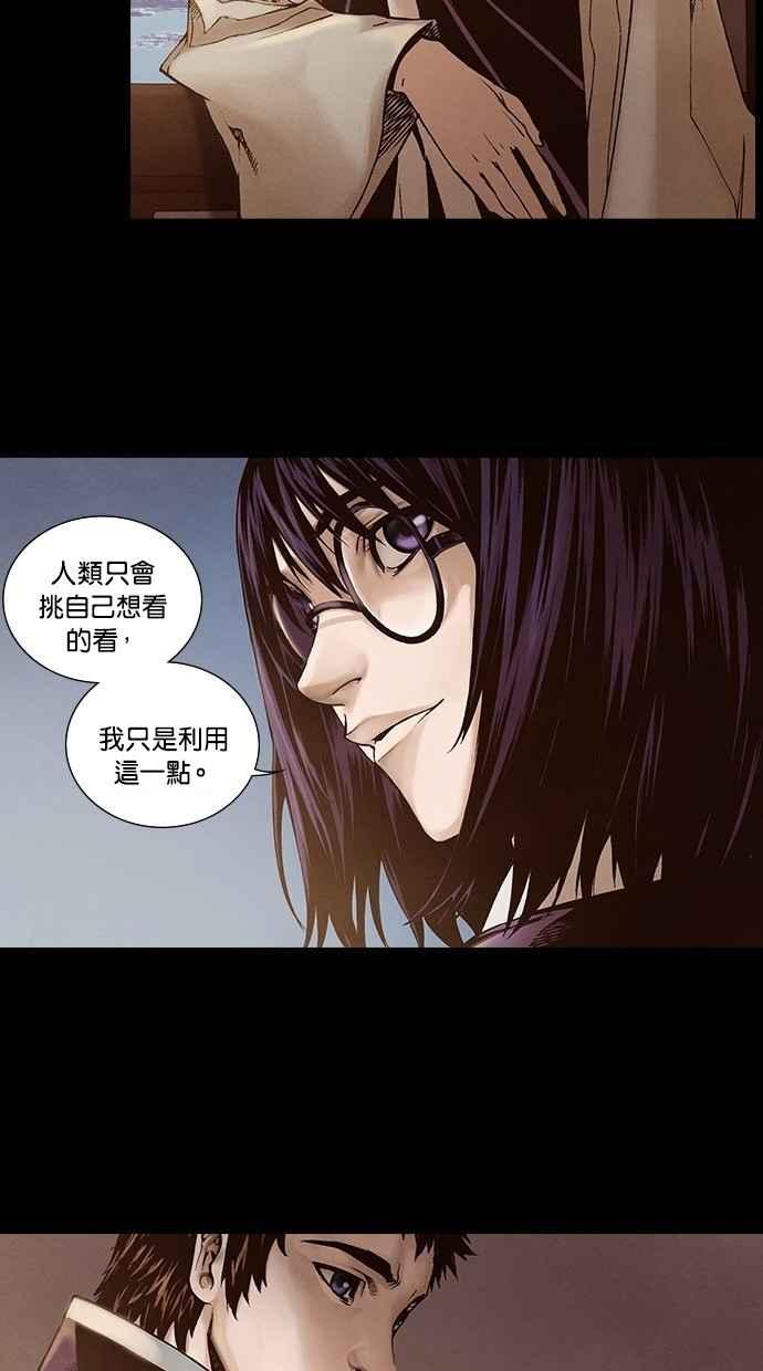 《新暗行御史》第211话 第27页