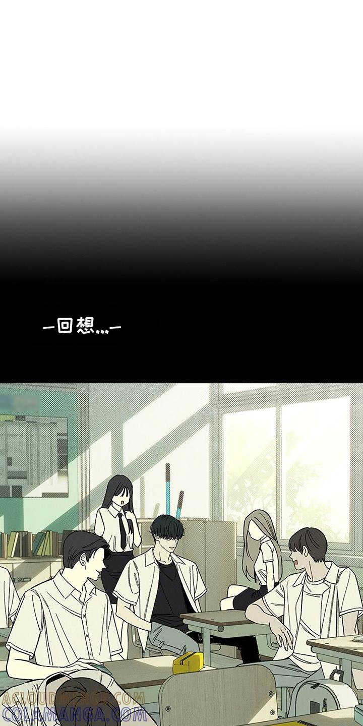 枯萎的花伤心的泪 第23章：交换 第17页