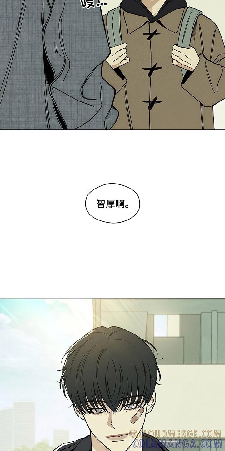 枯萎的花伤心的泪 第23章：交换 第11页