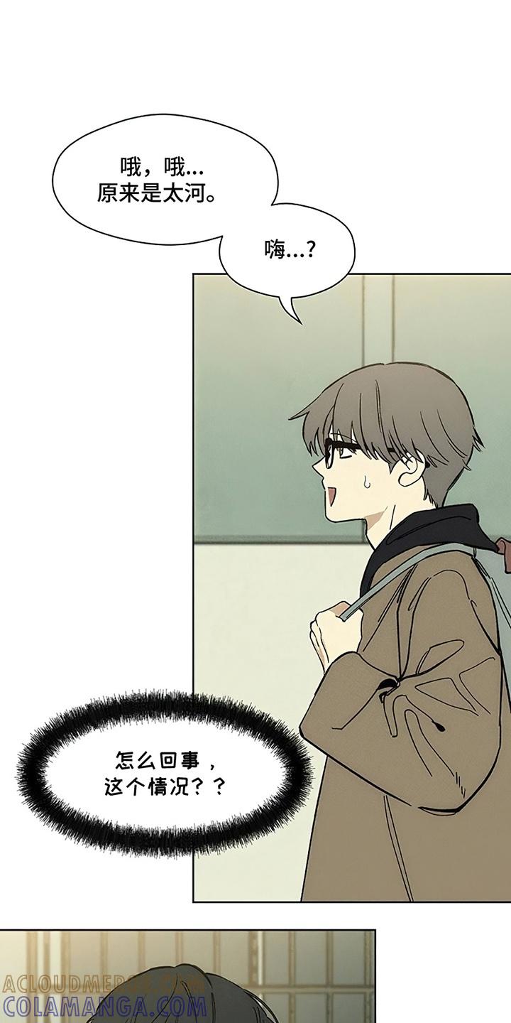 枯萎的花伤心的泪 第23章：交换 第13页