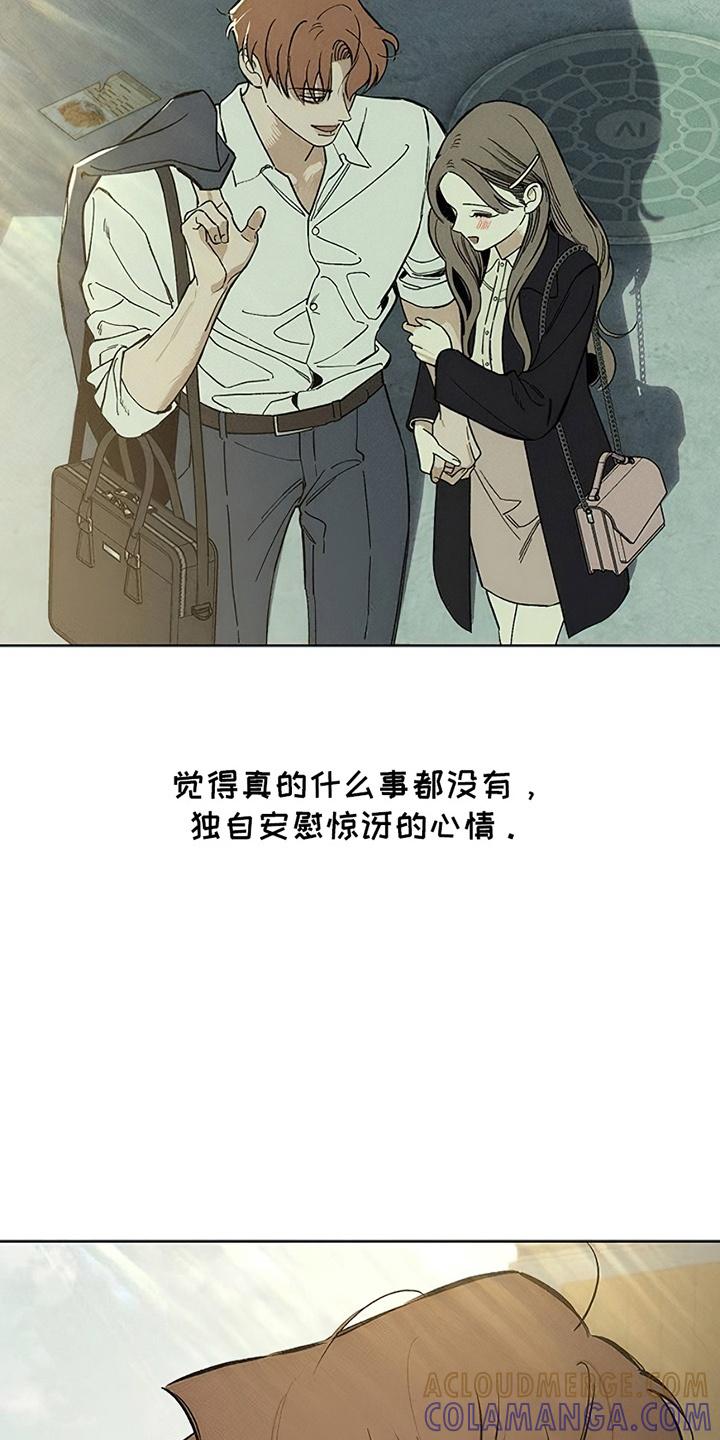 枯萎的花伤心的泪 第23章：交换 第7页