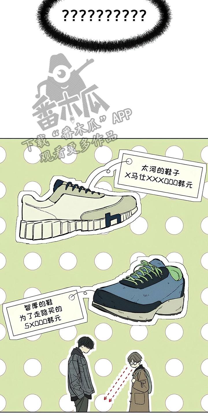 枯萎的花伤心的泪 第23章：交换 第24页