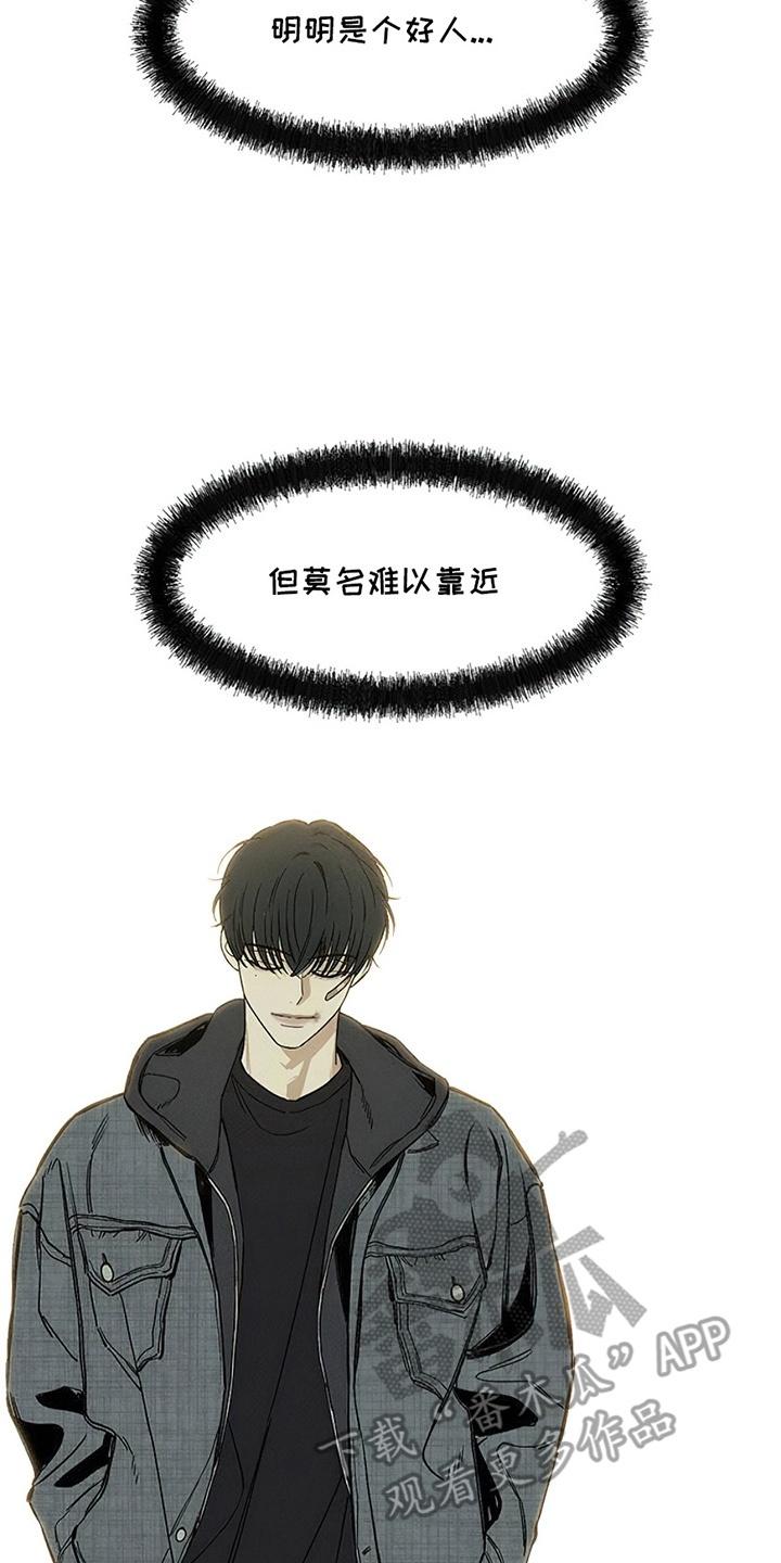 枯萎的花伤心的泪 第23章：交换 第30页