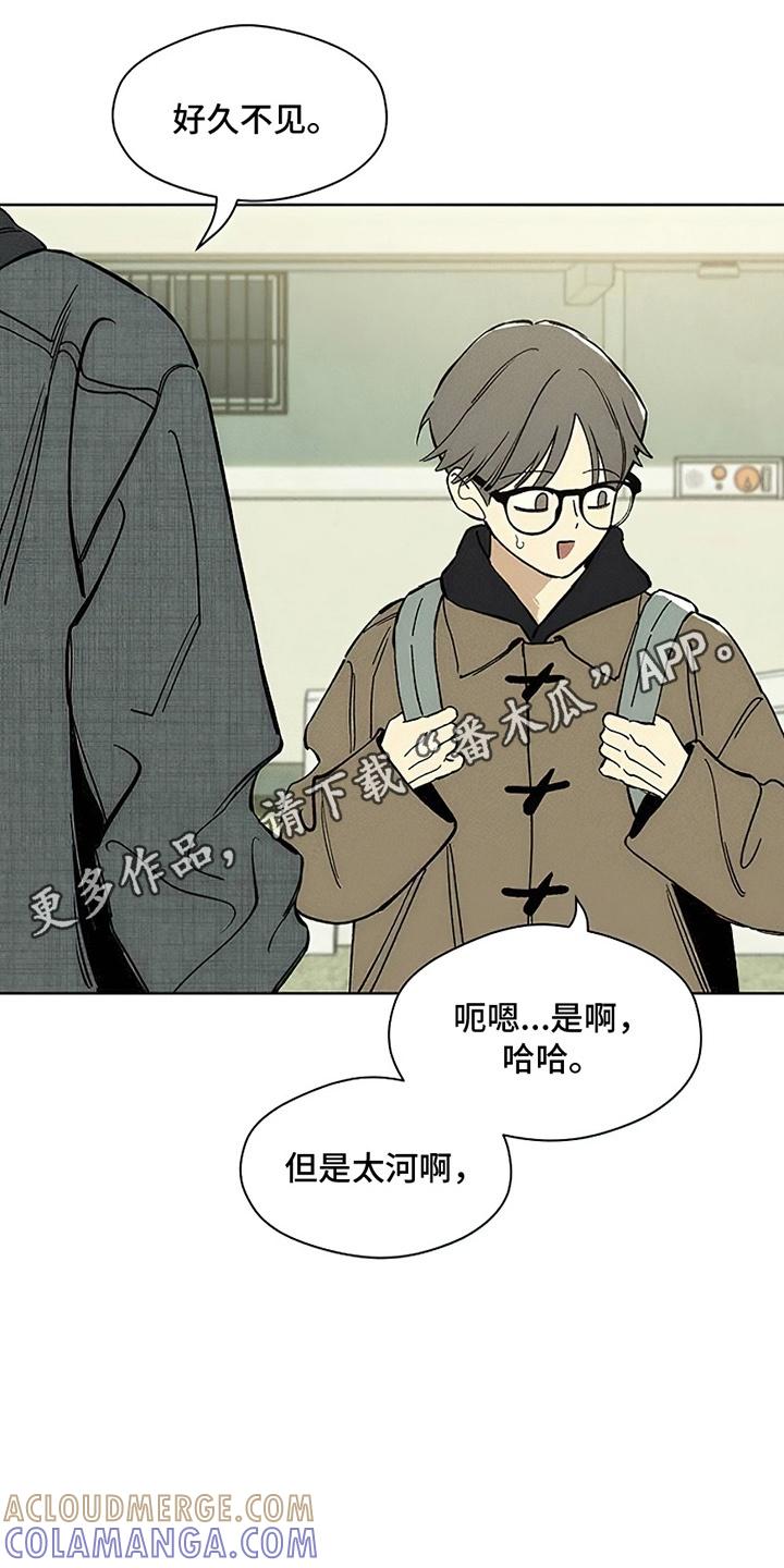 枯萎的花伤心的泪 第23章：交换 第15页