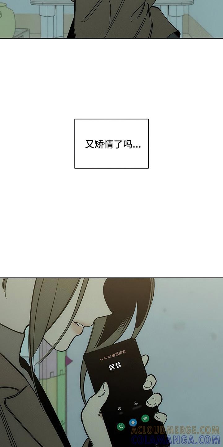 枯萎的花伤心的泪 第23章：交换 第5页