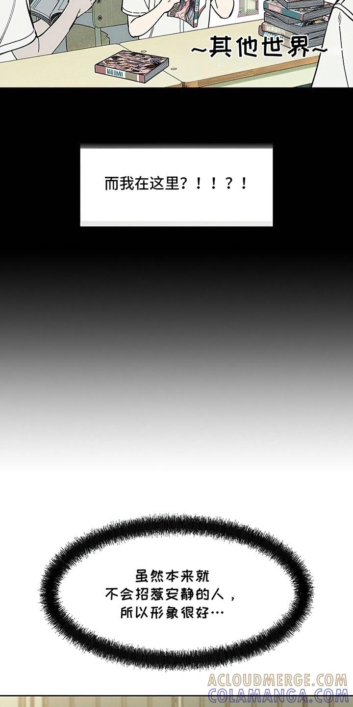 枯萎的花伤心的泪 第23章：交换 第19页