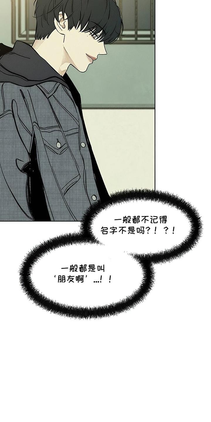 枯萎的花伤心的泪 第23章：交换 第14页