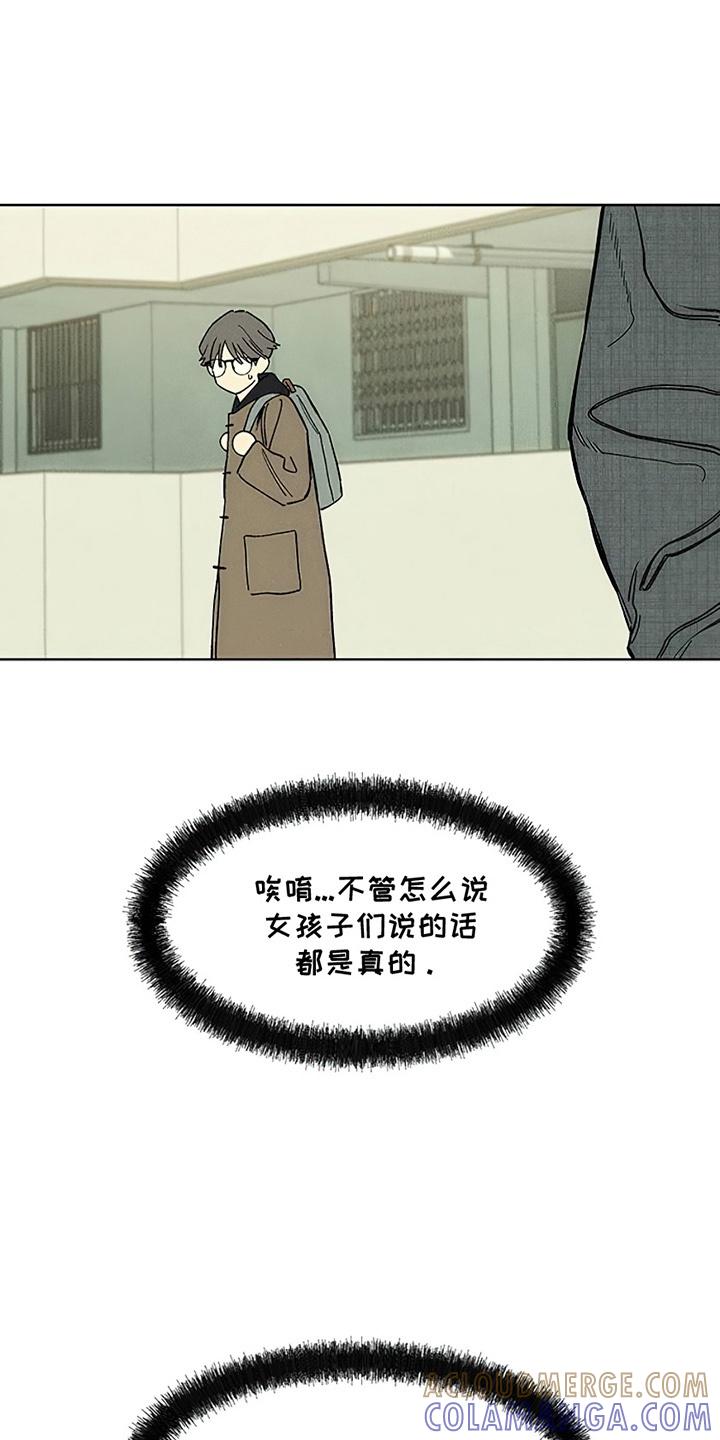 枯萎的花伤心的泪 第23章：交换 第29页