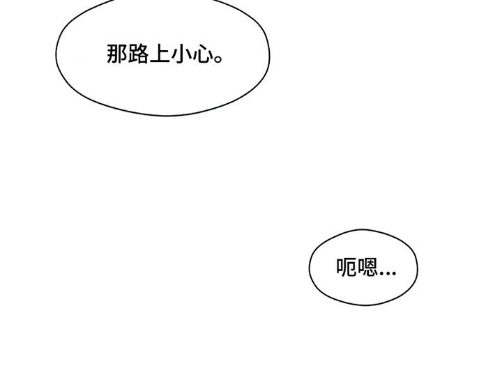 枯萎的花伤心的泪 第23章：交换 第28页