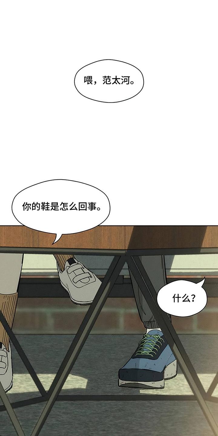 枯萎的花伤心的泪 第24章：认识的关系 第8页