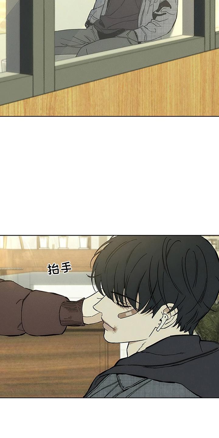 枯萎的花伤心的泪 第24章：认识的关系 第2页