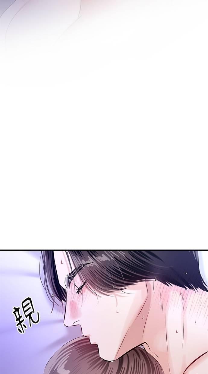 只想被你支配 第24话 第69页