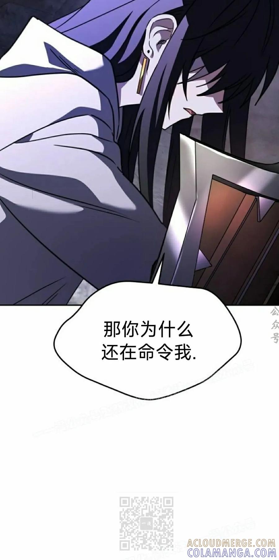 《C级不死坦克回归》第24集 第129页