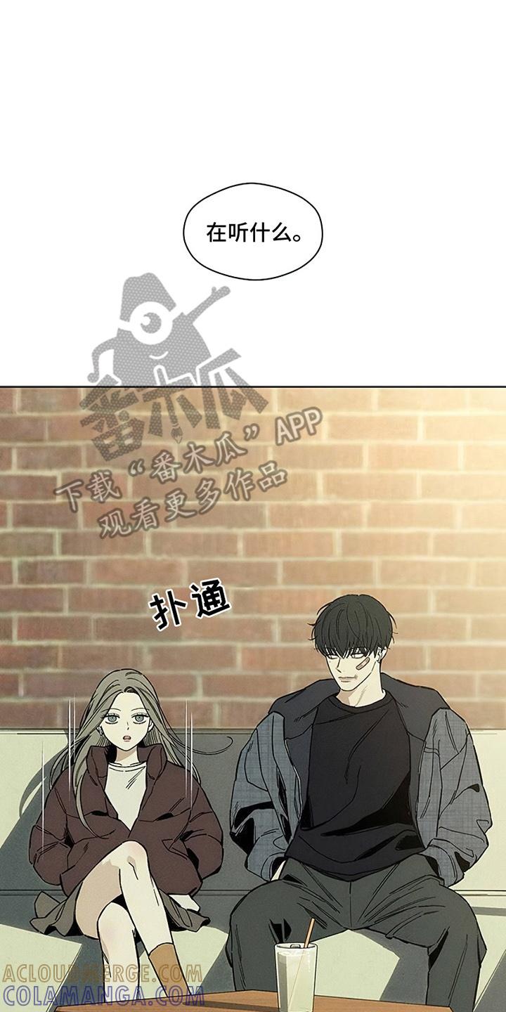 枯萎的花伤心的泪 第24章：认识的关系 第3页