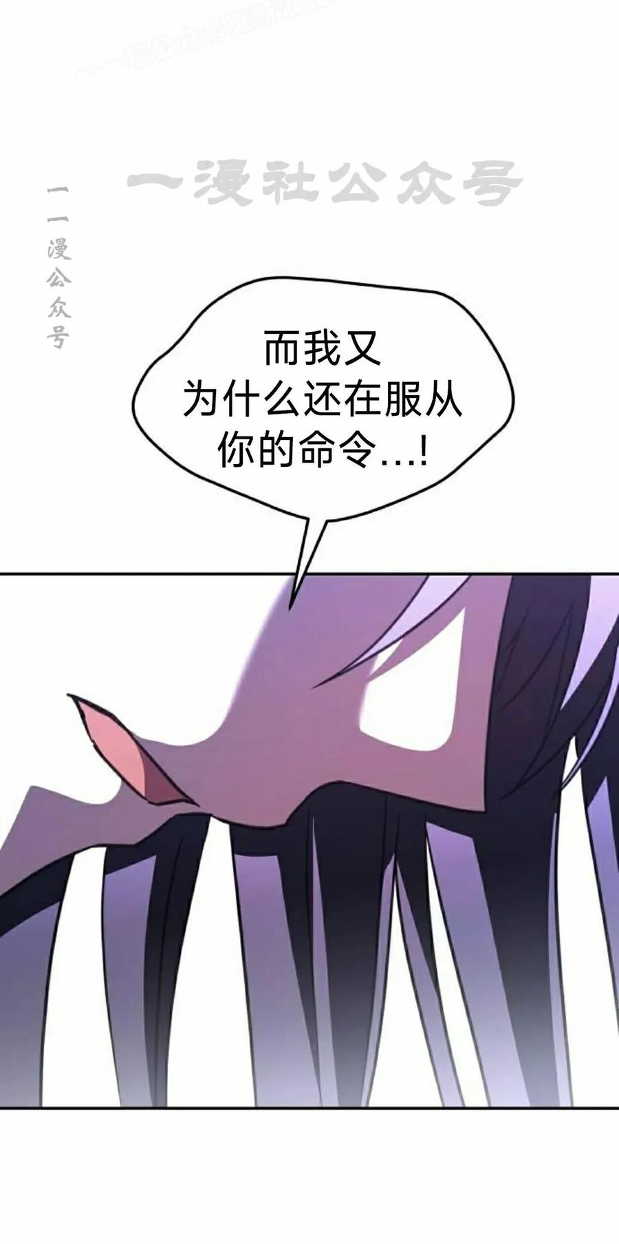 《C级不死坦克回归》第24集 第130页