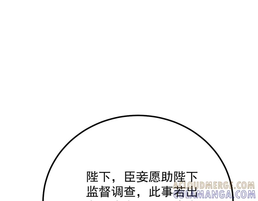 《凯洛斯山的十叶花》第24话 彻查 第57页