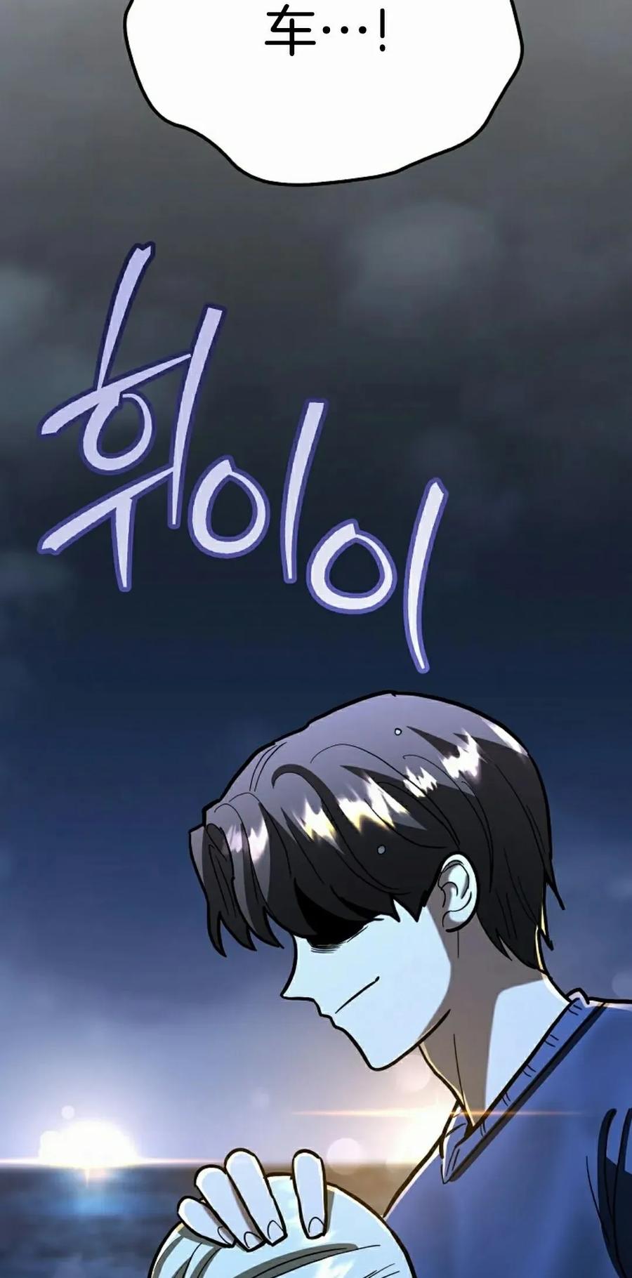 《学院的剑术教师》第26集 第118页