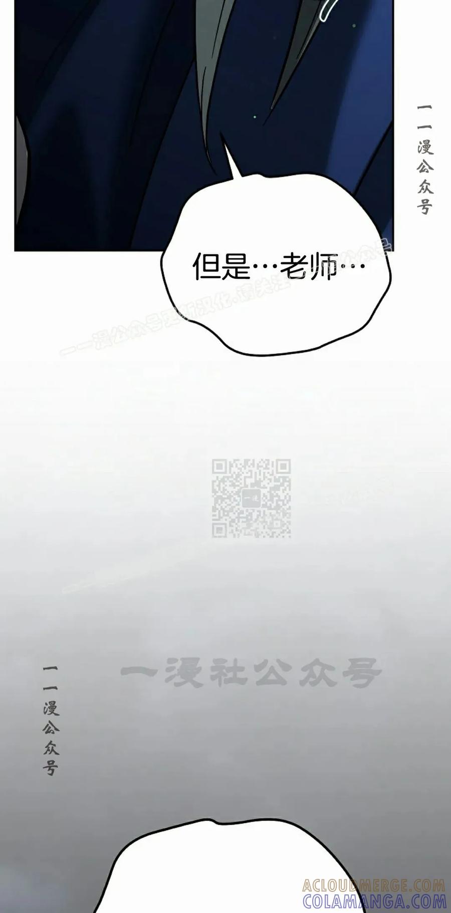 《学院的剑术教师》第26集 第117页