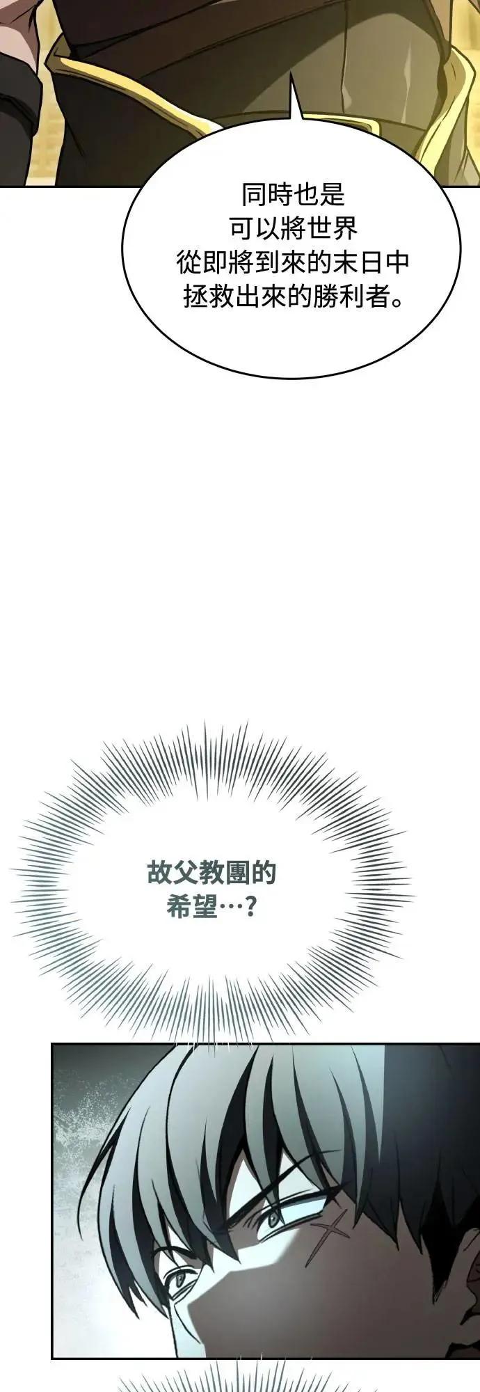 《特性废角金战士》第31话 第22页