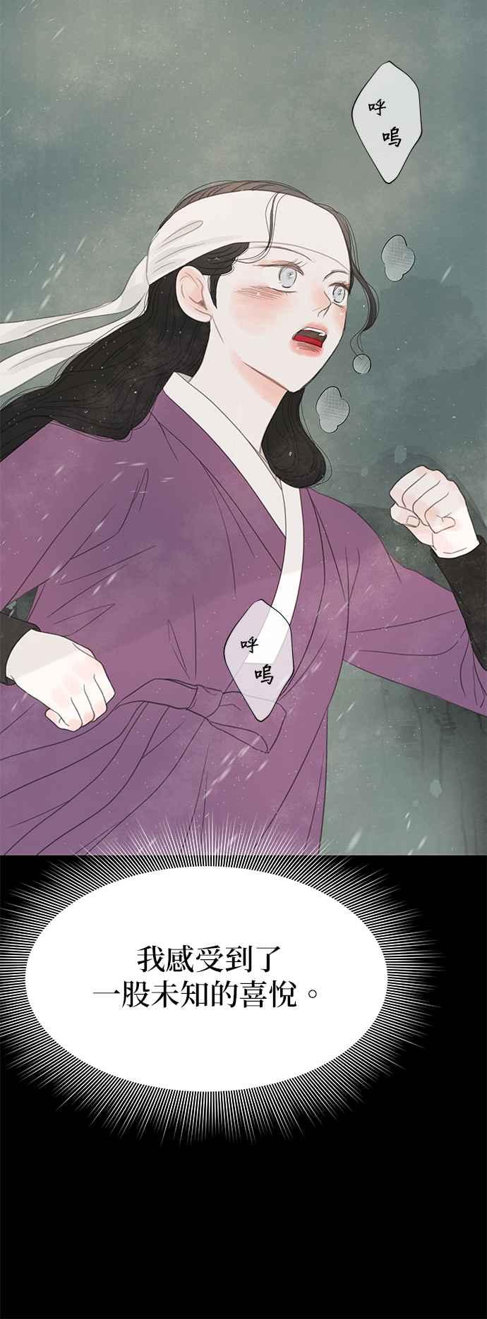 与王夜行 第34话 第71页