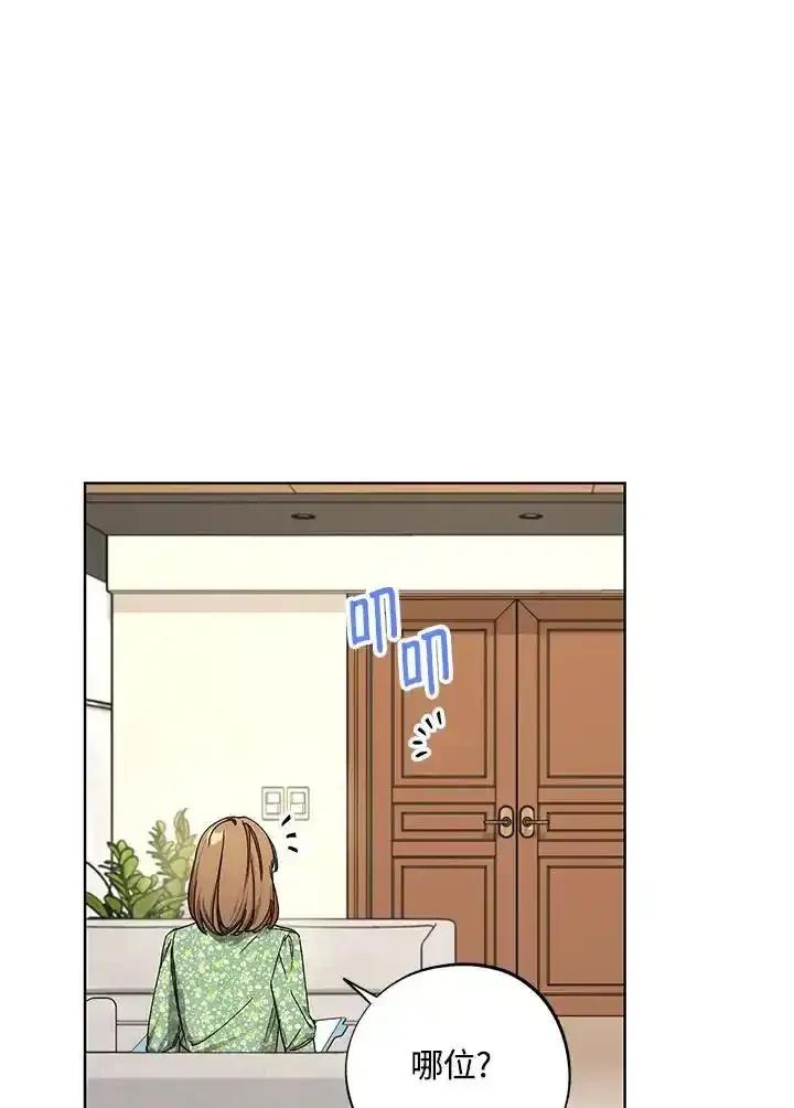 地下城的当家人 - 第35话 - 第42张图