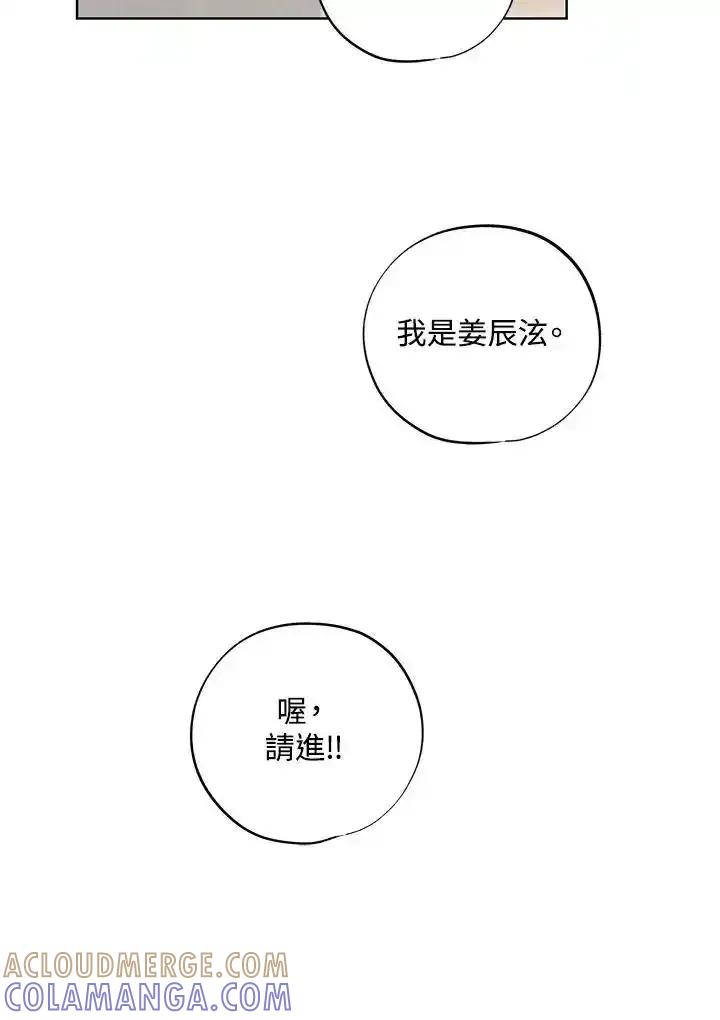 地下城的当家人 - 第35话 - 第43张图