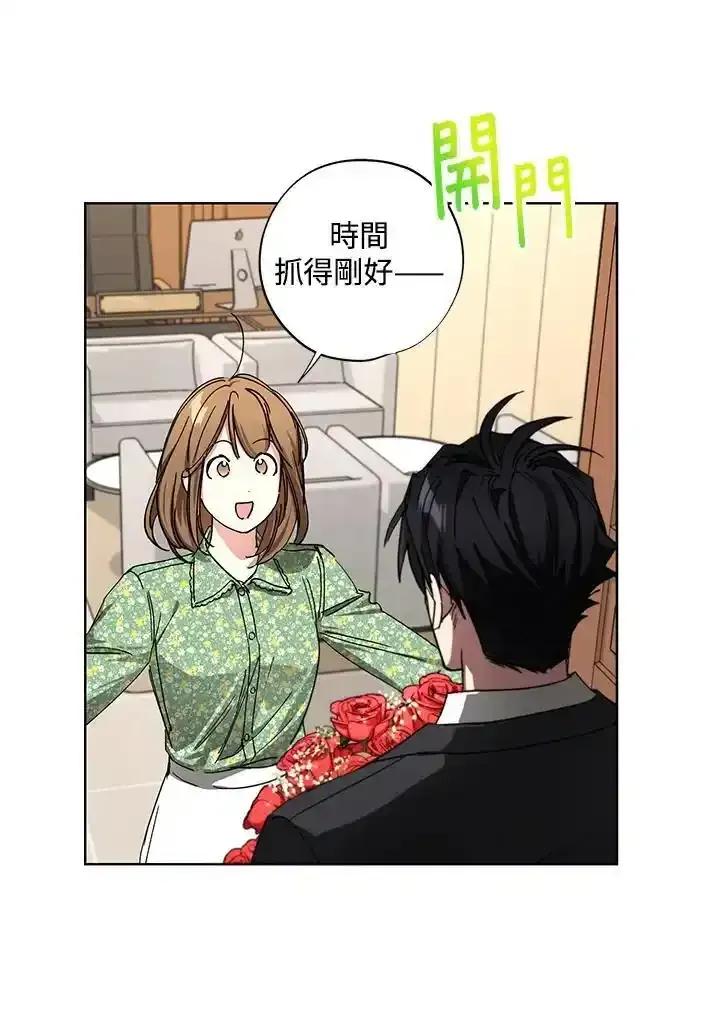 地下城的当家人 - 第35话 - 第44张图