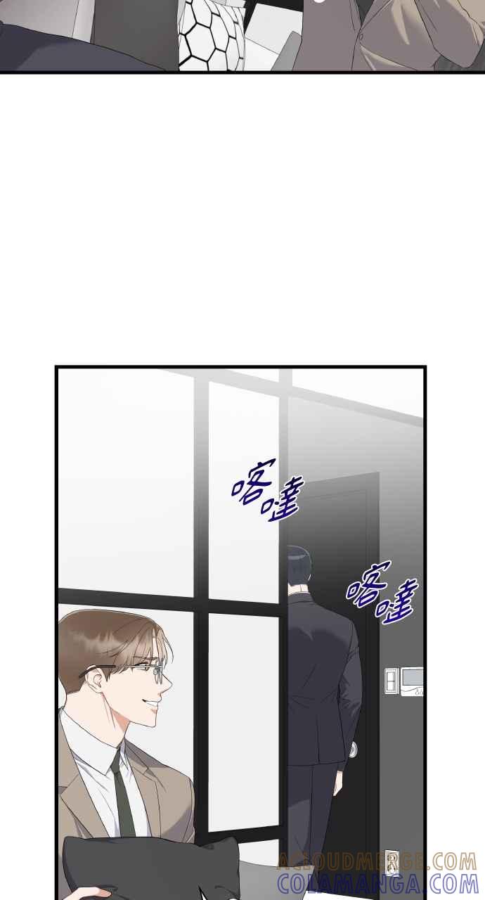 《傲慢会长儿子的祕密》第38话 第85页