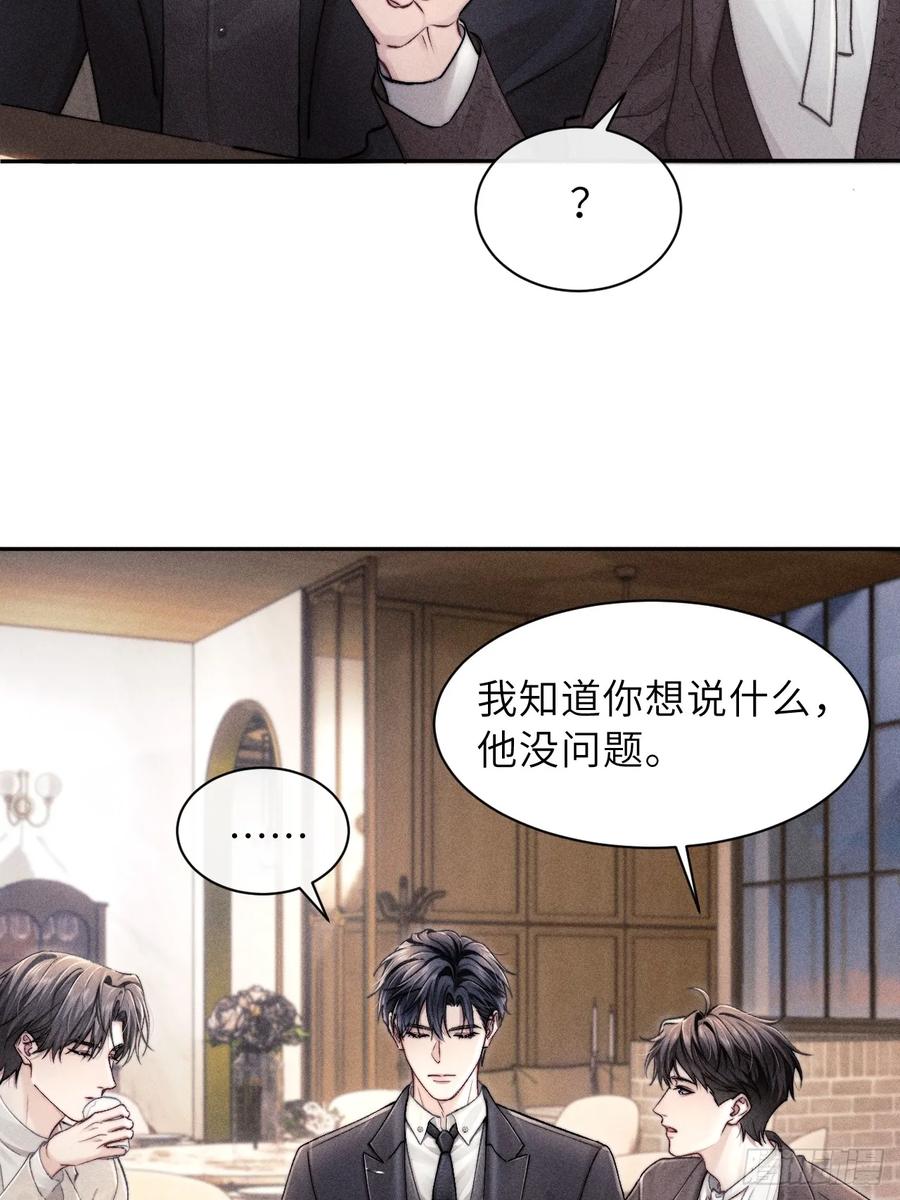 《奇洛李维斯回信》第2话 第36页