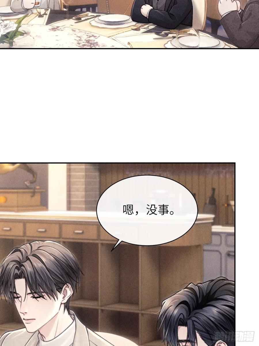 《奇洛李维斯回信》第2话 第38页