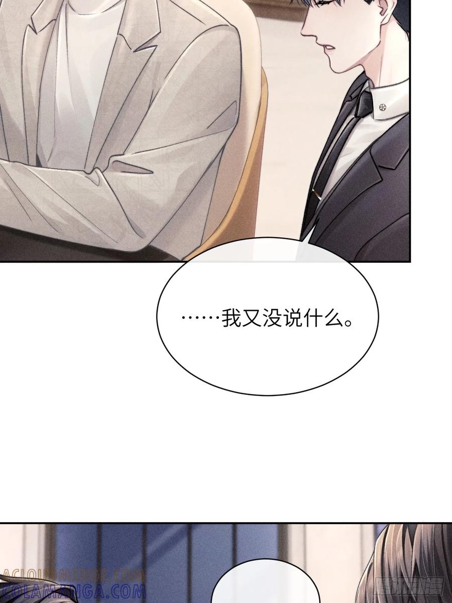 《奇洛李维斯回信》第2话 第39页