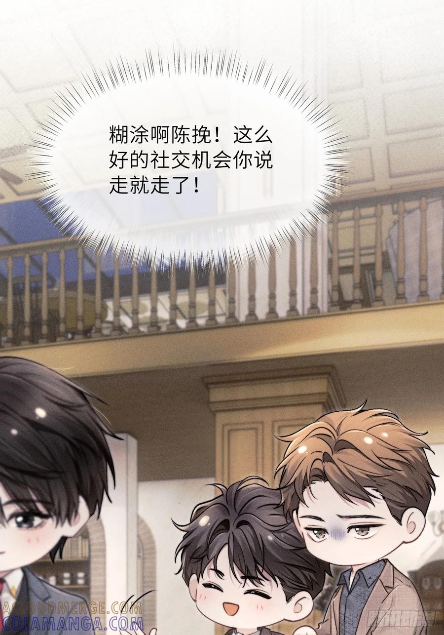 《奇洛李维斯回信》第2话 第33页