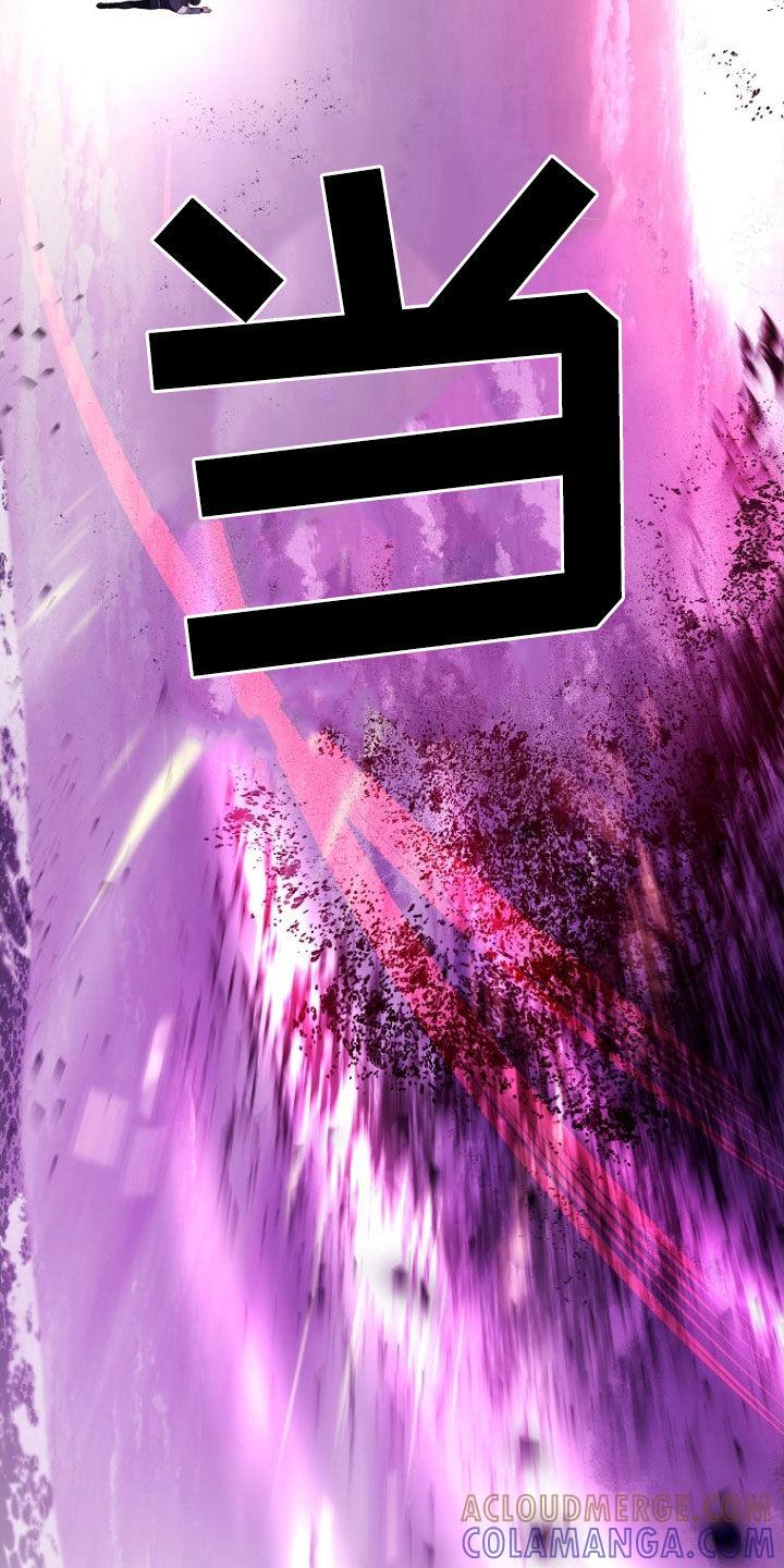 《双重血脉》第41章：拼命 第21页