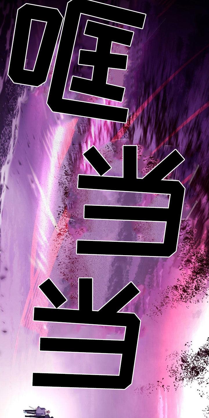 《双重血脉》第41章：拼命 第20页