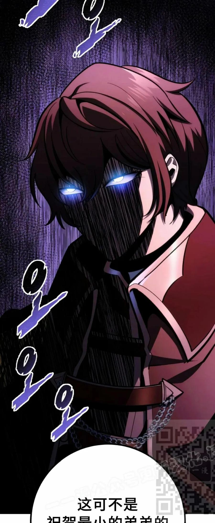 屠龙者回归 - 第49集 - 第68张图