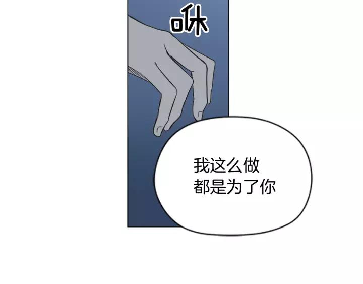 《不能恋爱的房间》第48话 表明真心 第41页