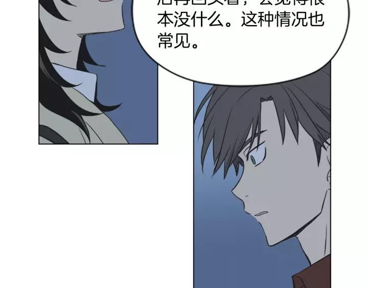 《不能恋爱的房间》第48话 表明真心 第47页