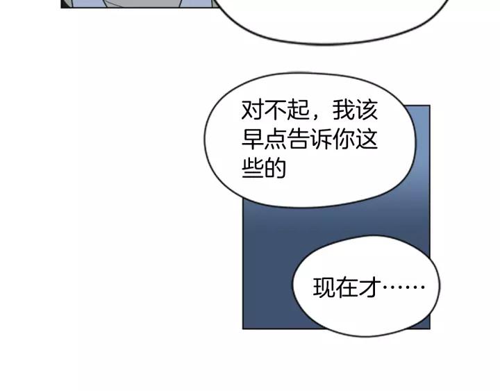 《不能恋爱的房间》第48话 表明真心 第45页