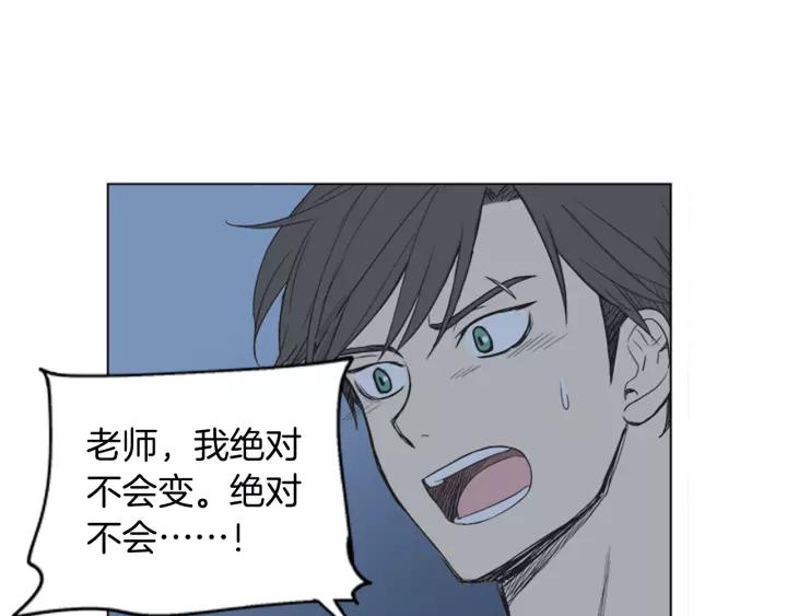 《不能恋爱的房间》第48话 表明真心 第50页