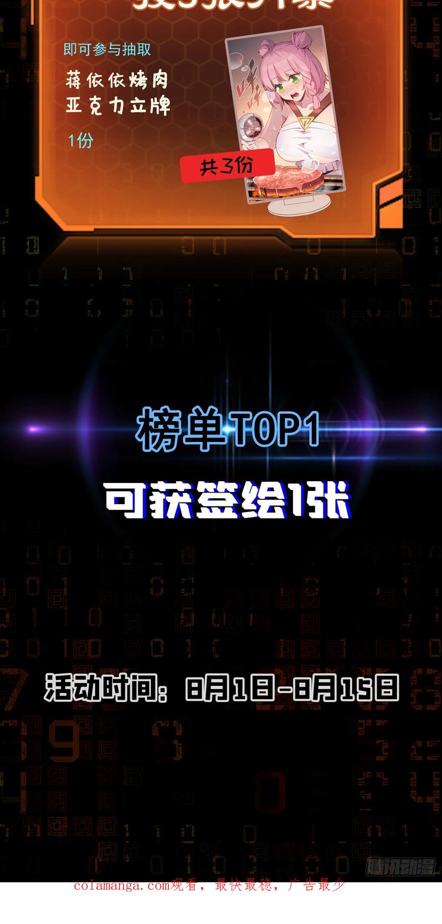 《全民逃荒，我的物品能升级》第04话 怪物核心 第62页