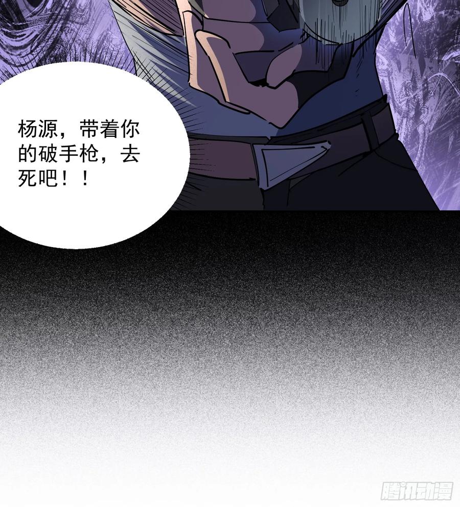 《全民逃荒，我的物品能升级》第04话 怪物核心 第57页