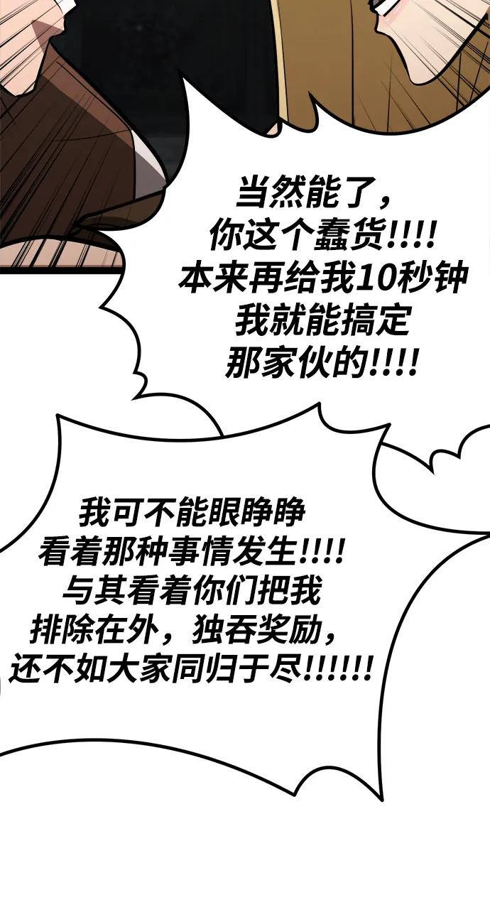 Lv999哥布林 - 第5话 - 第63张图