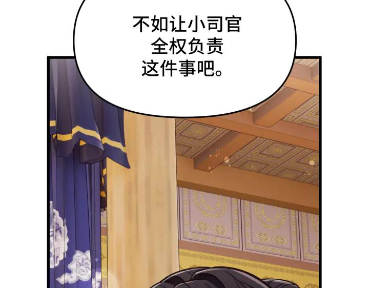 《好缘歌》第5话 第11页