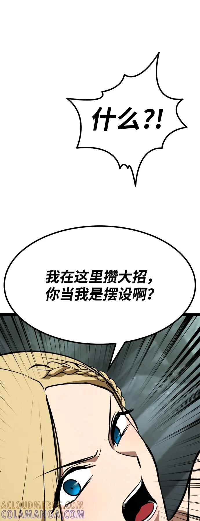 Lv999哥布林 - 第5话 - 第61张图