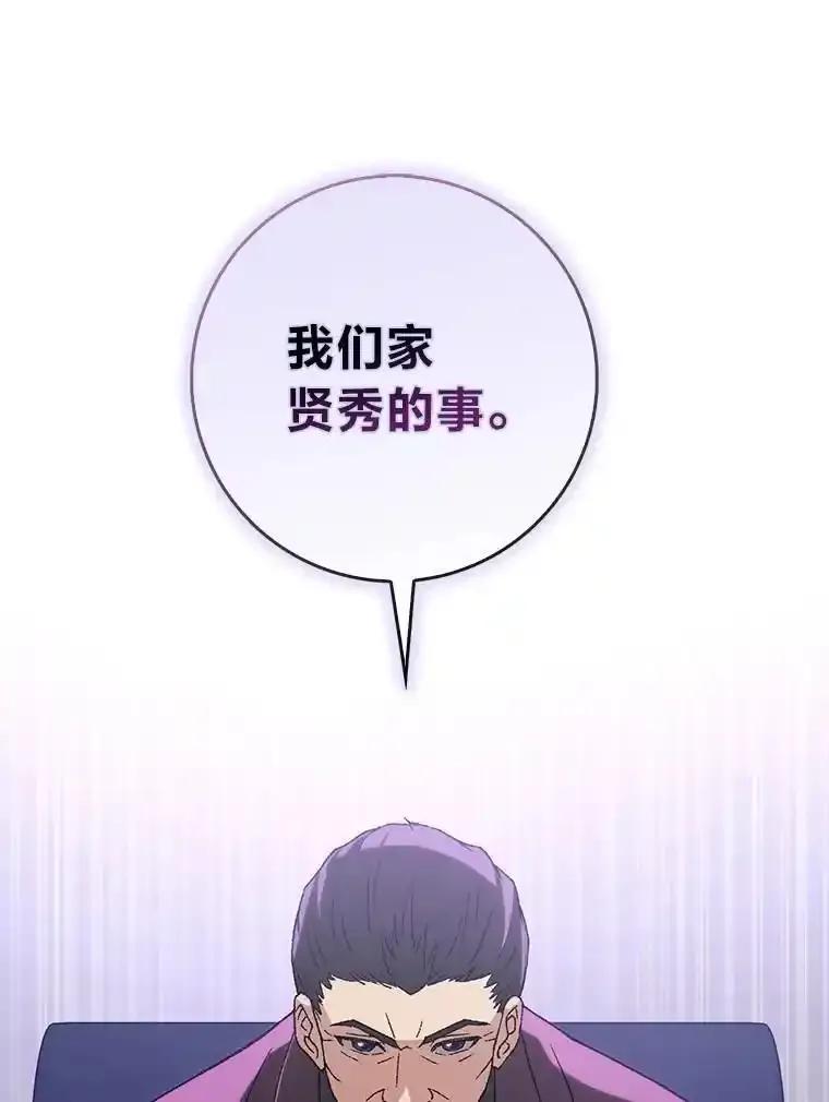 《金色手术刀》50.立功上电视（本季完） 第150页