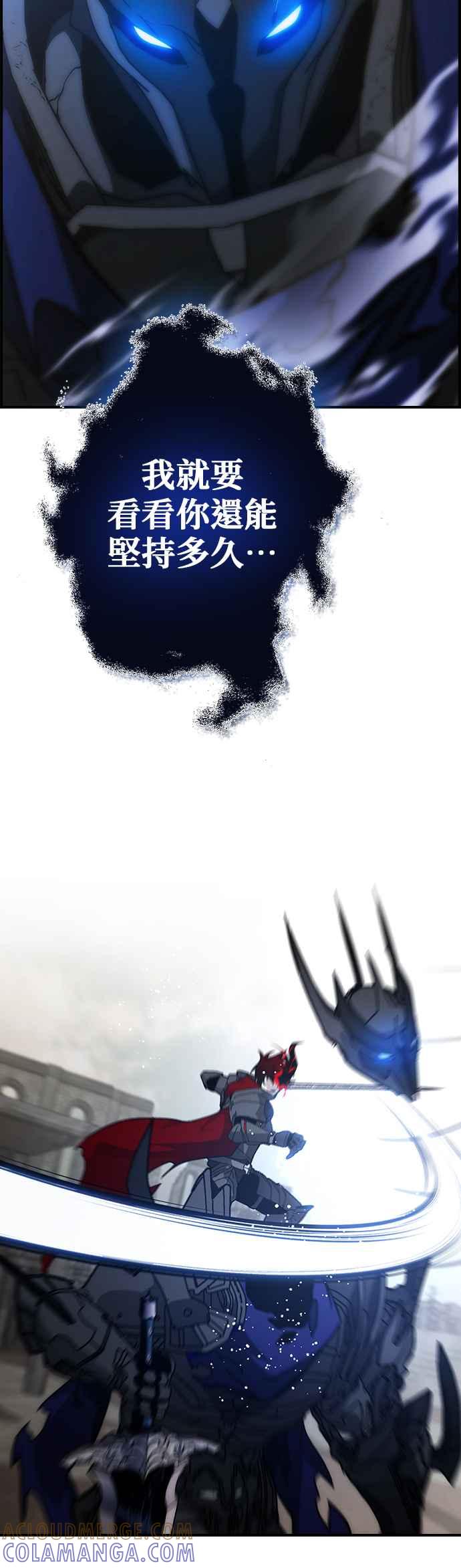 《BE结局制造者》第54话 第40页