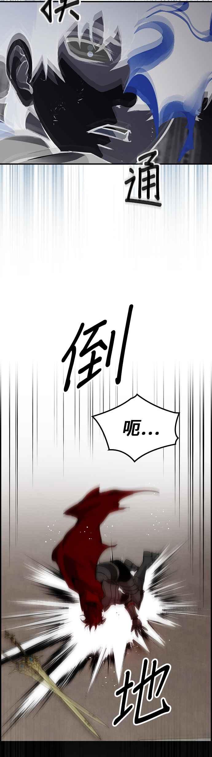 《BE结局制造者》第54话 第42页