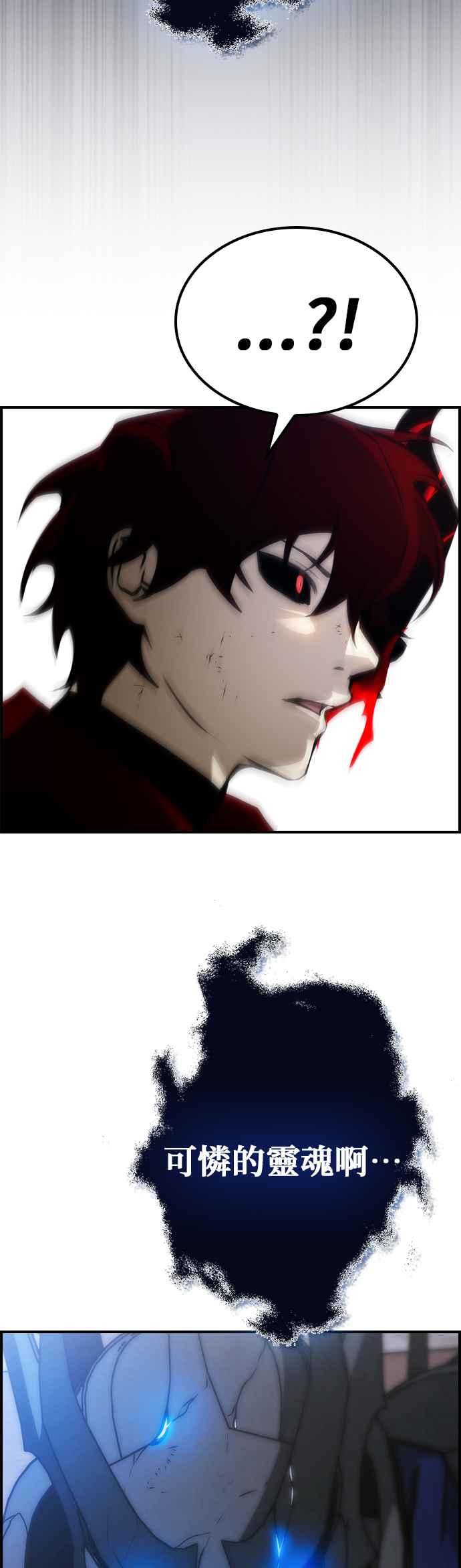 《BE结局制造者》第54话 第39页
